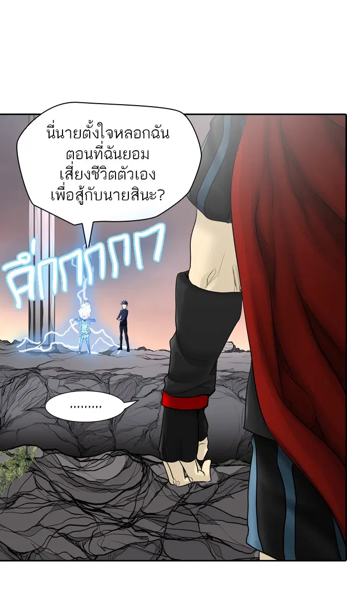 Tower of God ตอนที่ 375 หน้า 7
