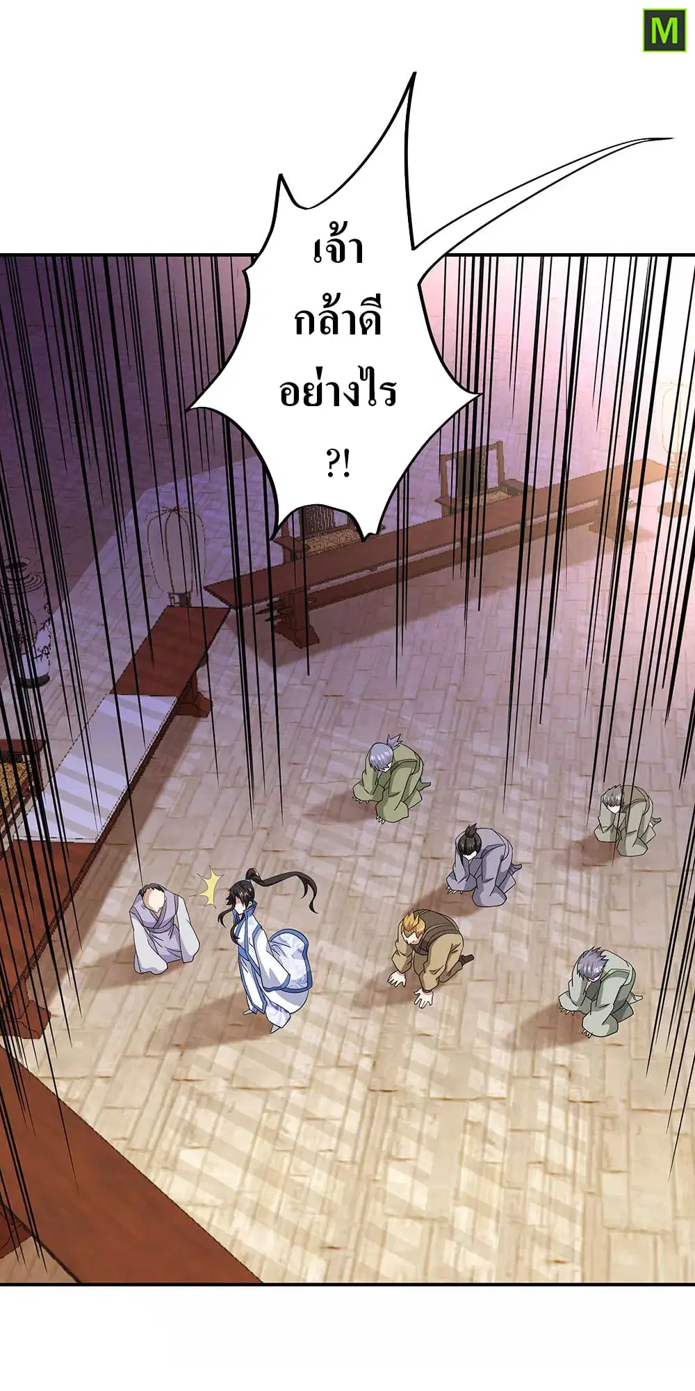 Peerless Battle Spirit ตอนที่ 228 หน้า 16