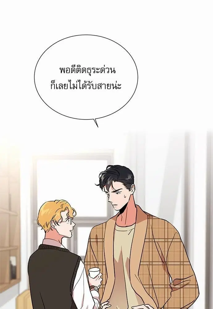 Red Candy – ปฏิบัติการชิงหัวใจ ตอนที่ 50 หน้า 51