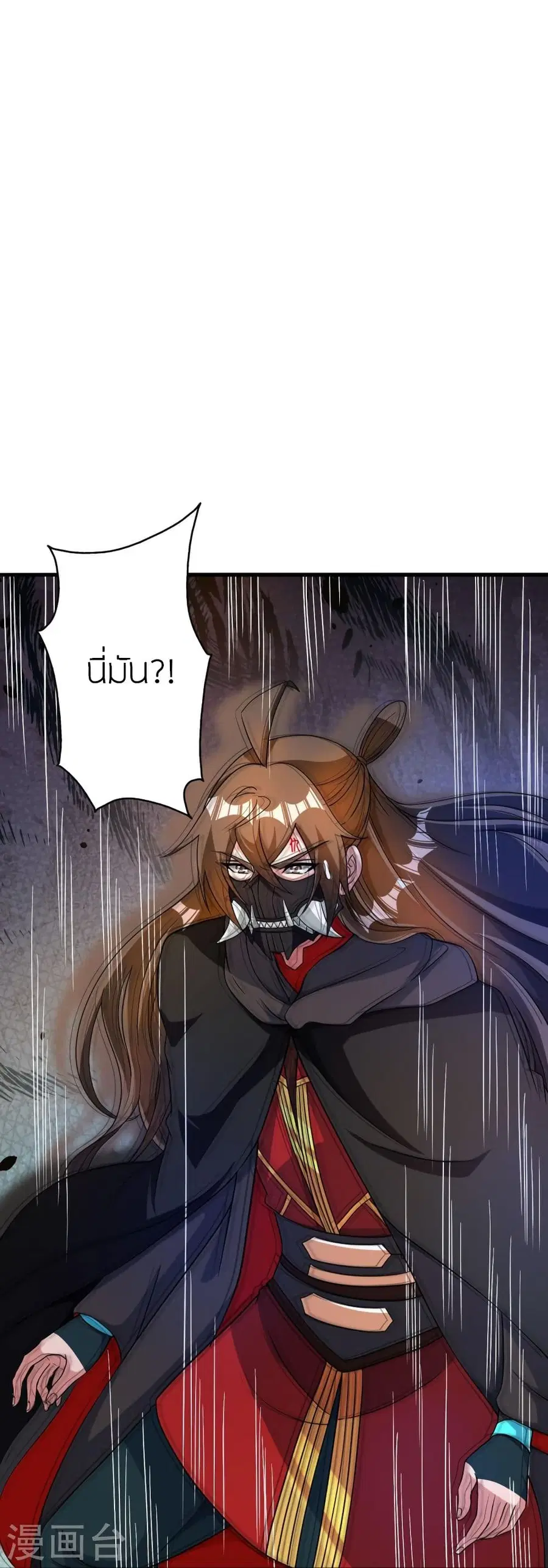 Banished Disciple’s Counterattack ราชาอมตะผู้ถูกขับไล่ ตอนที่ 339 หน้า 50