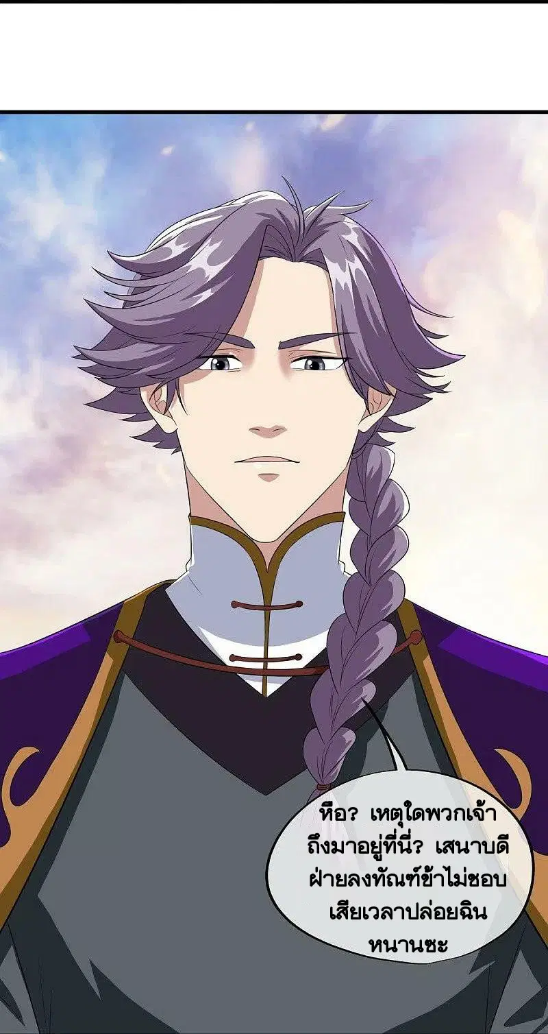 Peerless Battle Spirit ตอนที่ 446 หน้า 18