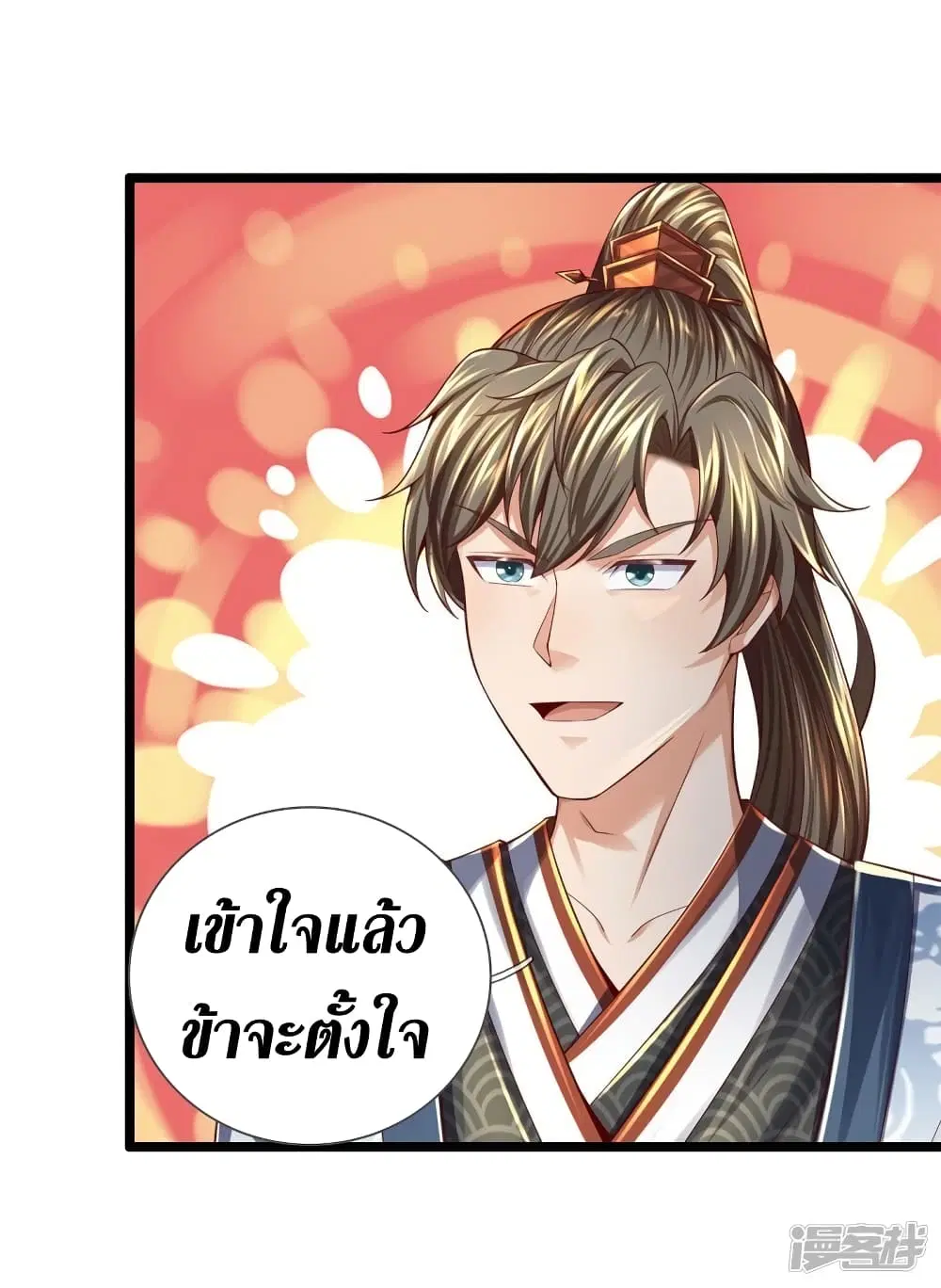 Sky Sword God ตอนที่ 543 หน้า 11