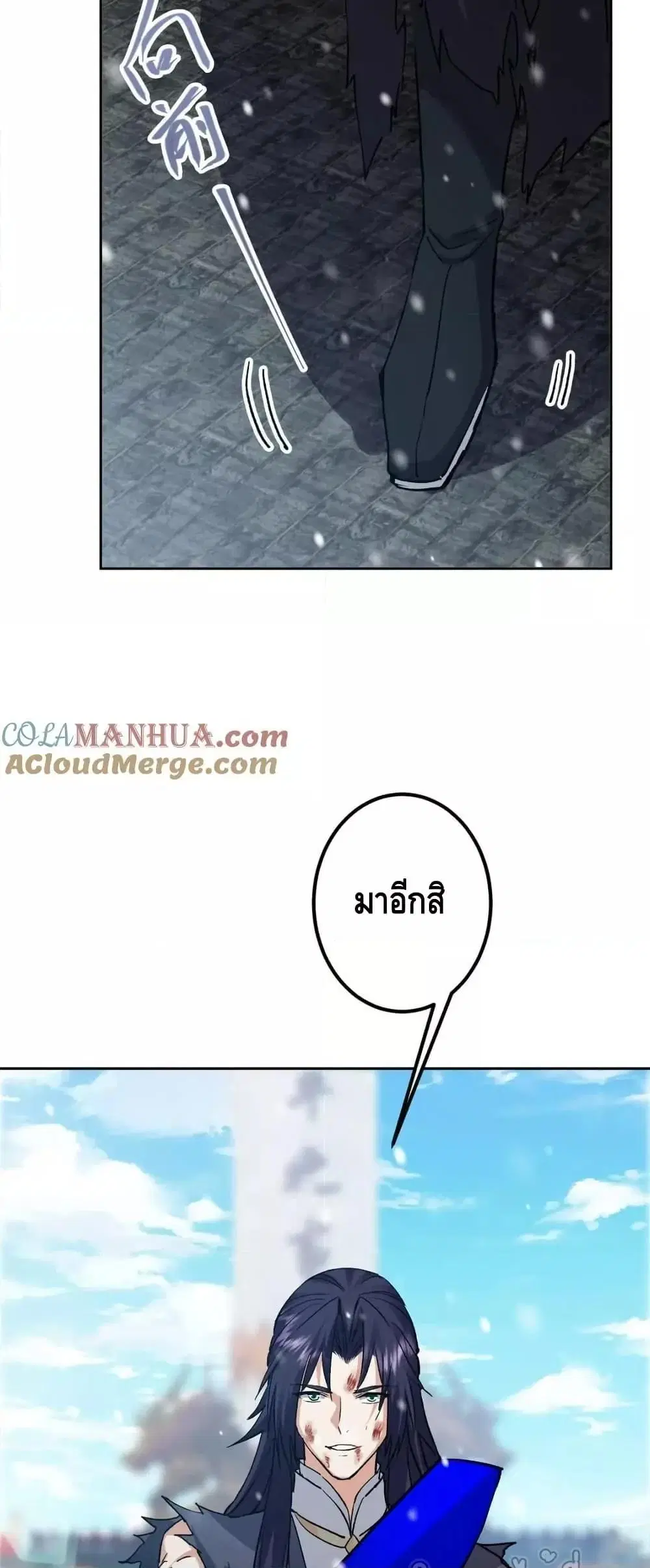 Keep A Low Profile ตอนที่ 268 หน้า 29