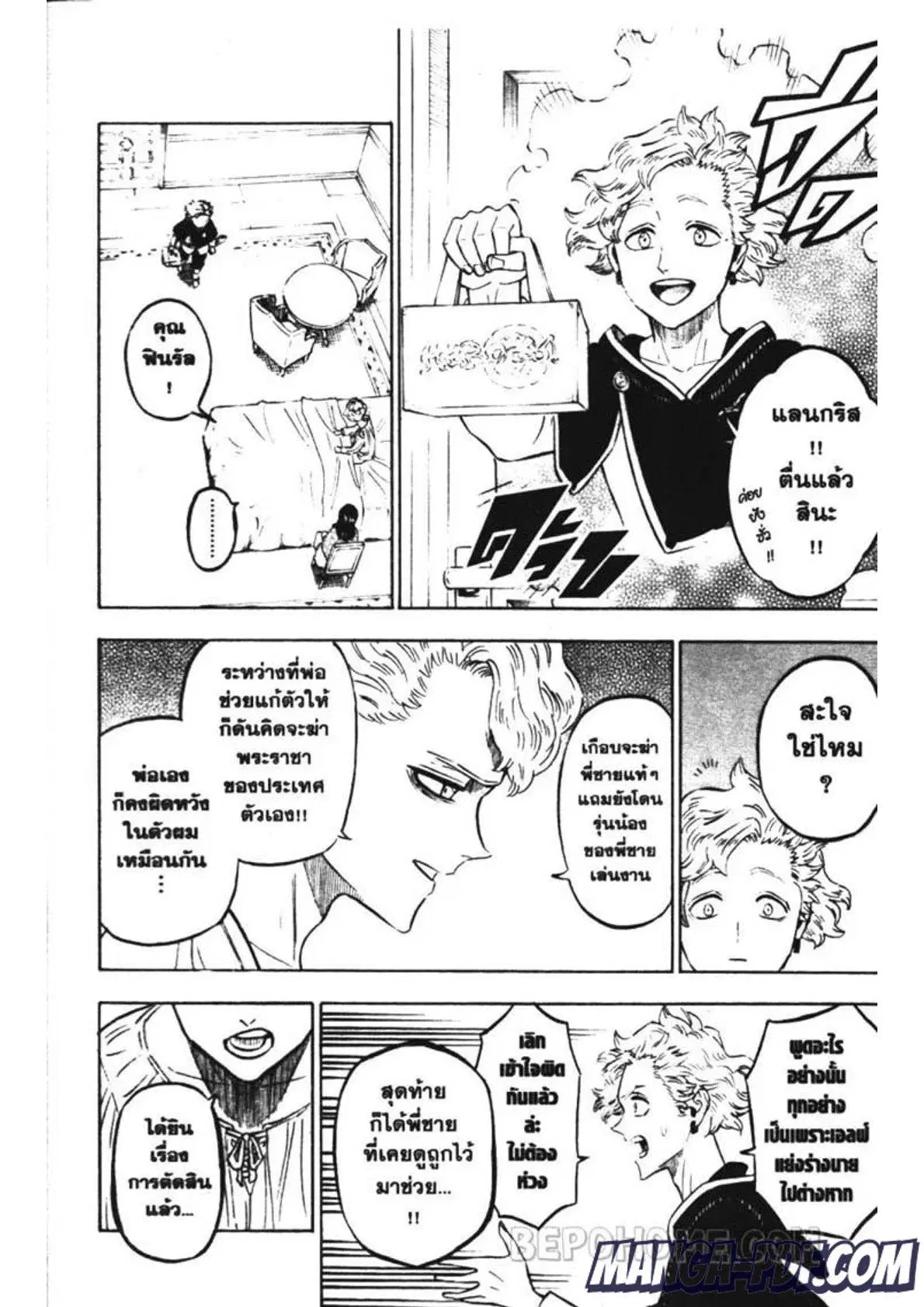 Black Clover ตอนที่ 224 หน้า 4