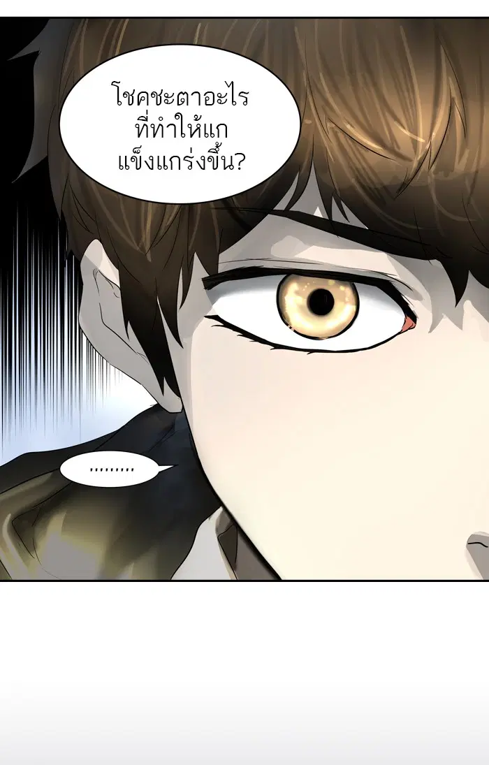 Tower of God ตอนที่ 379 หน้า 43