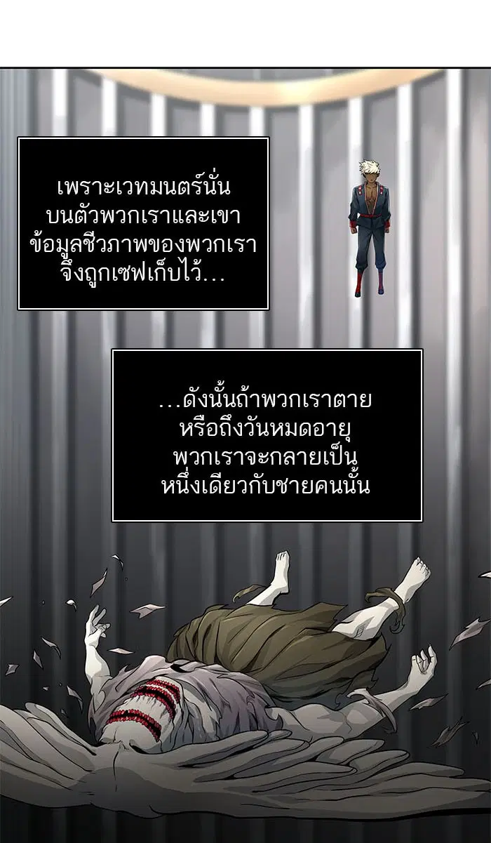 Tower of God ตอนที่ 495 หน้า 7