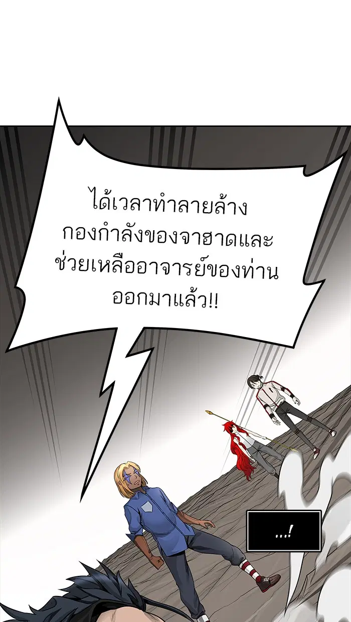 Tower of God ตอนที่ 470 หน้า 88