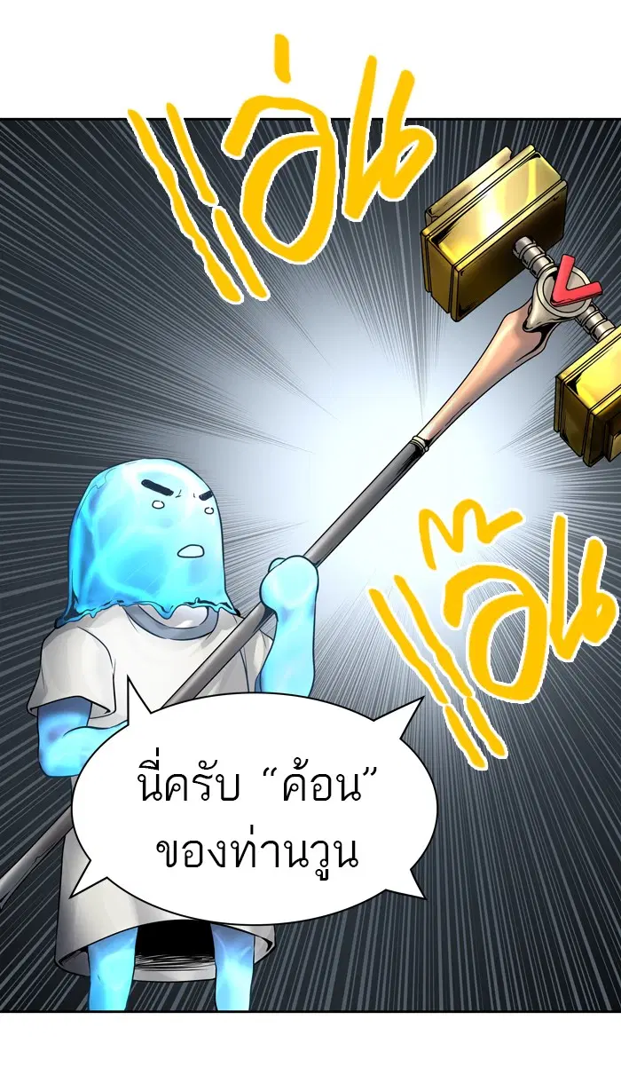 Tower of God ตอนที่ 420 หน้า 74