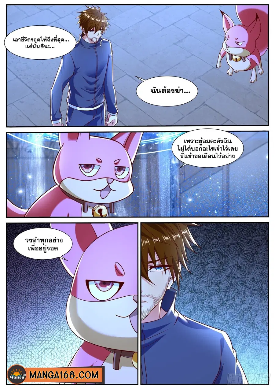 Rebirth Of The Urban Immortal Cultivator ตอนที่ 795 หน้า 12