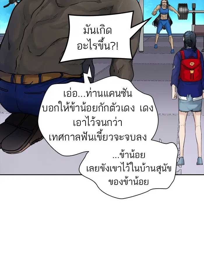 Tower of God ตอนที่ 426 หน้า 73