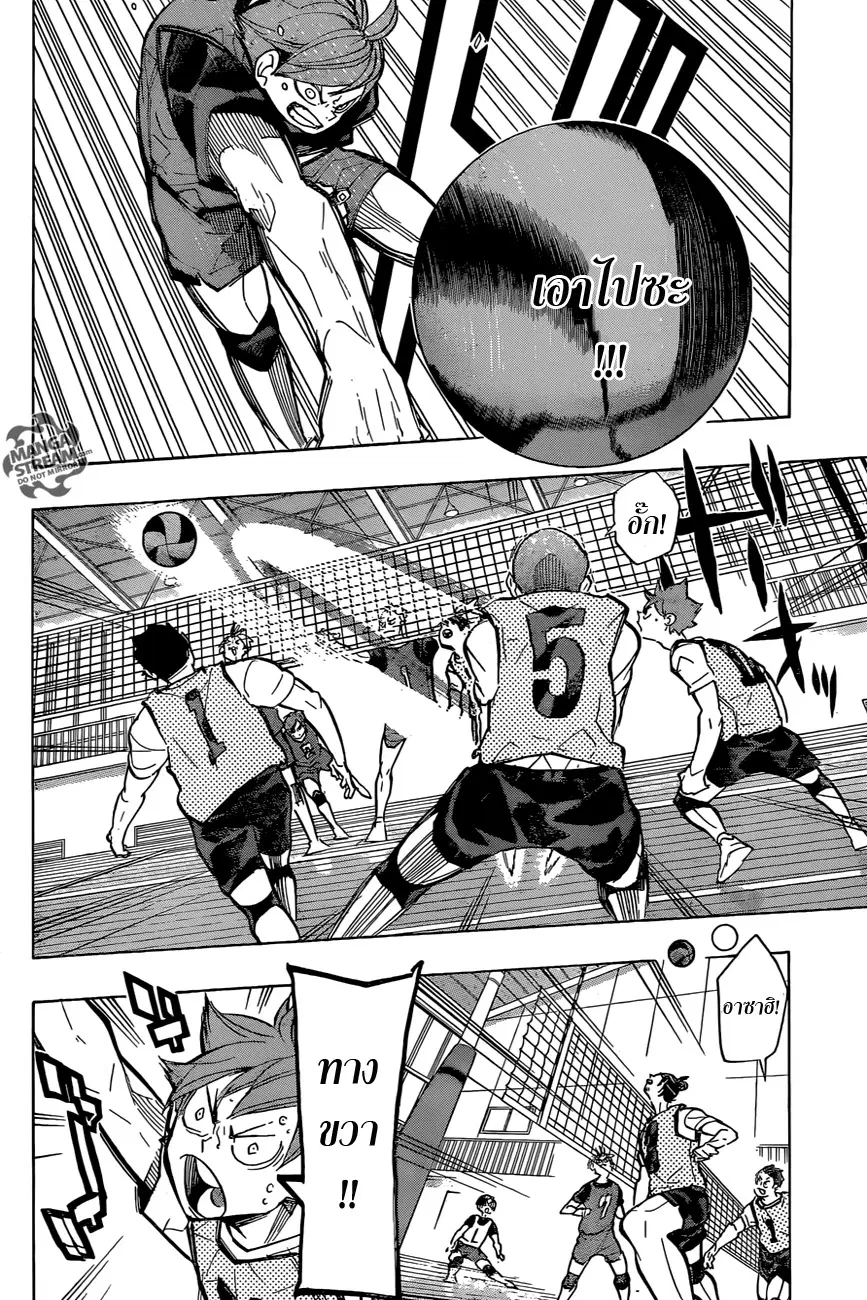 Haikyuu!! ตอนที่ 225 หน้า 11
