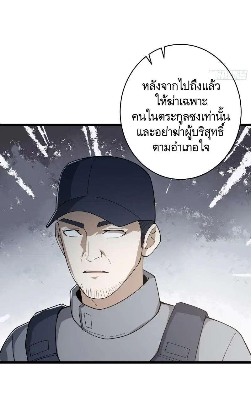 The First Order ตอนที่ 233 หน้า 21