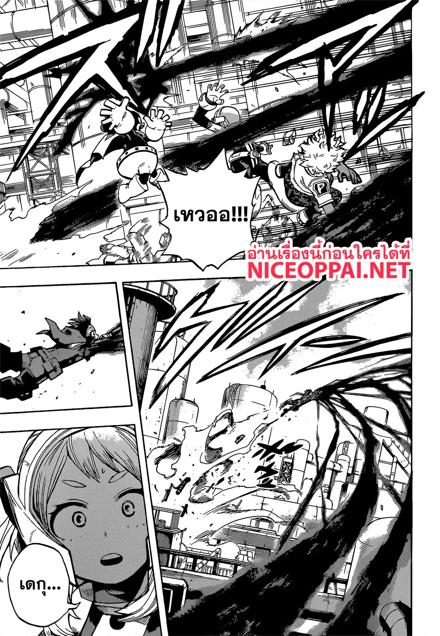 Boku no Hero Academia (My Hero Academia) ตอนที่ 211 หน้า 8
