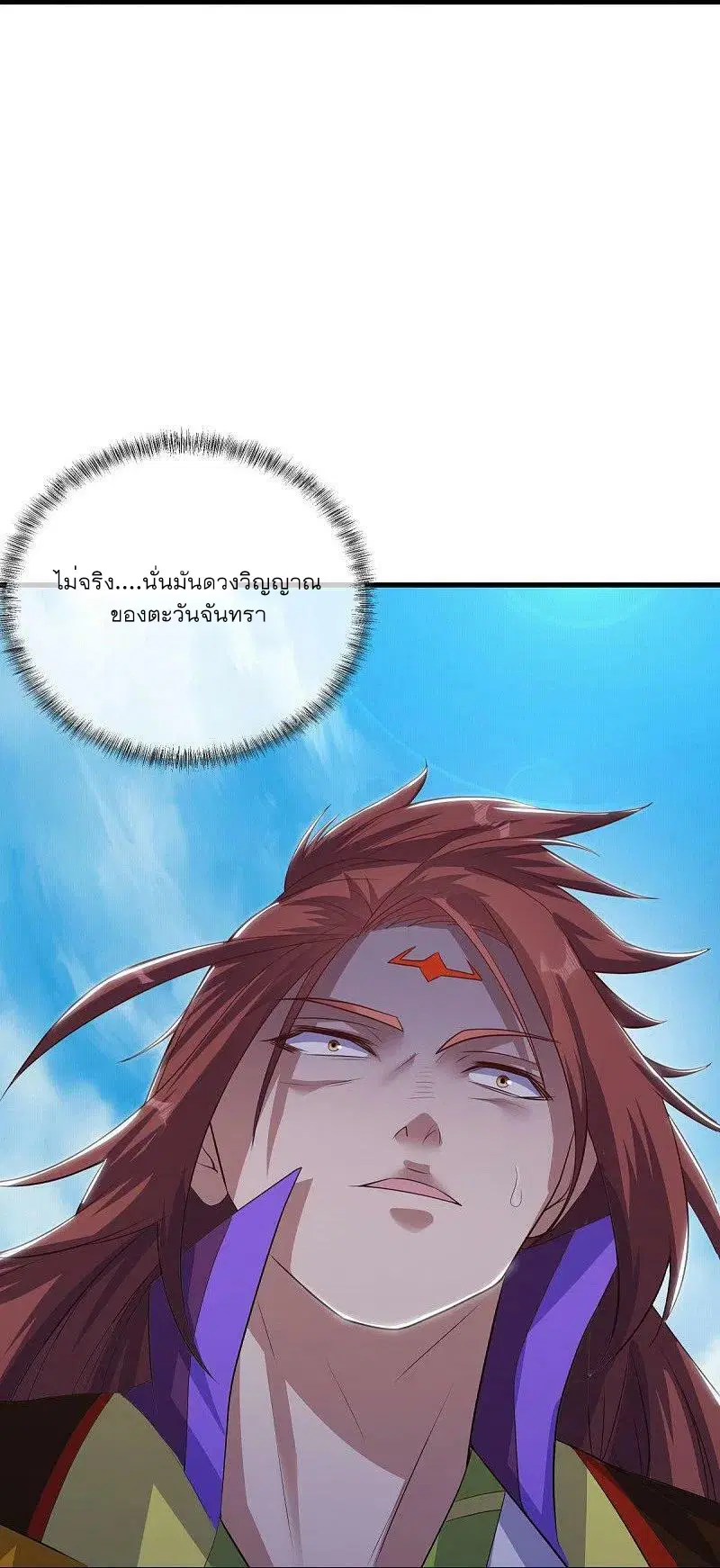 Peerless Battle Spirit ตอนที่ 519 หน้า 10