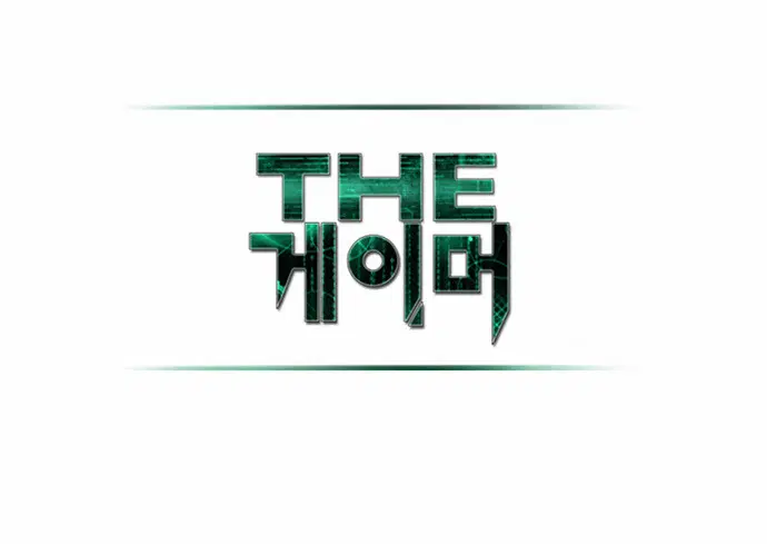 The Gamer ตอนที่ 136 หน้า 12