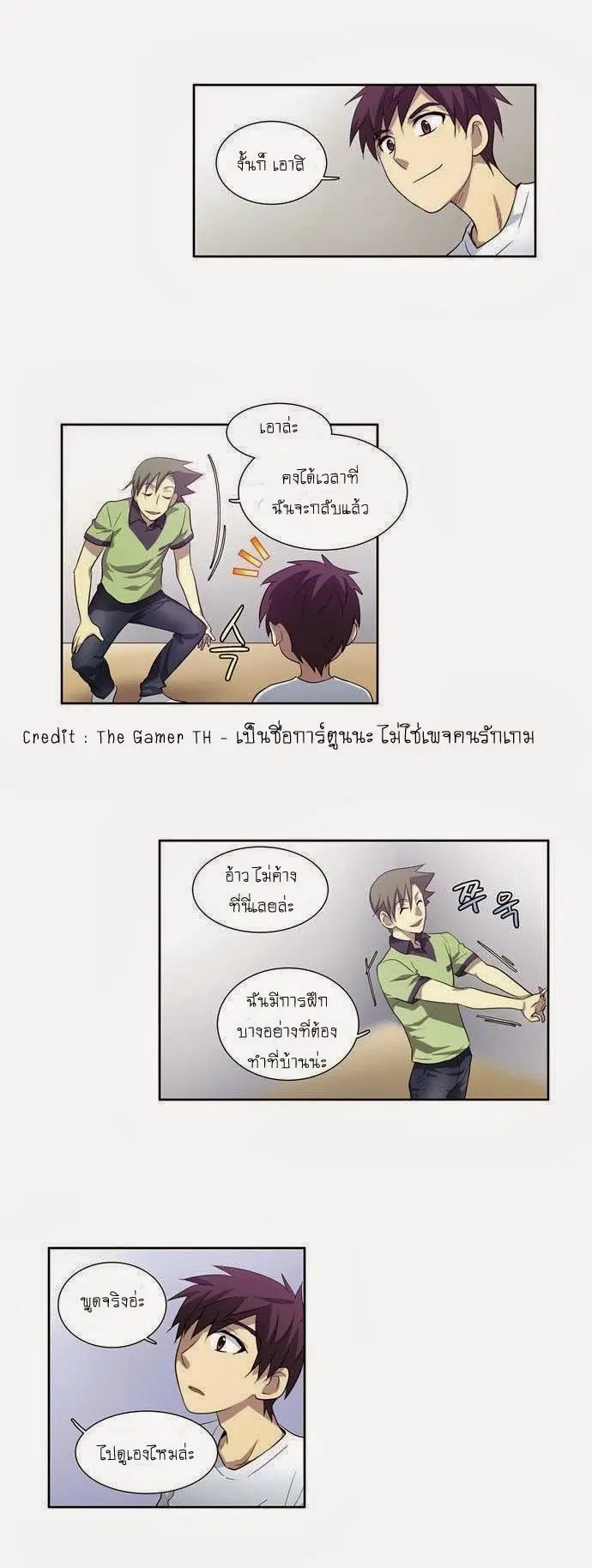 The Gamer ตอนที่ 54 หน้า 13