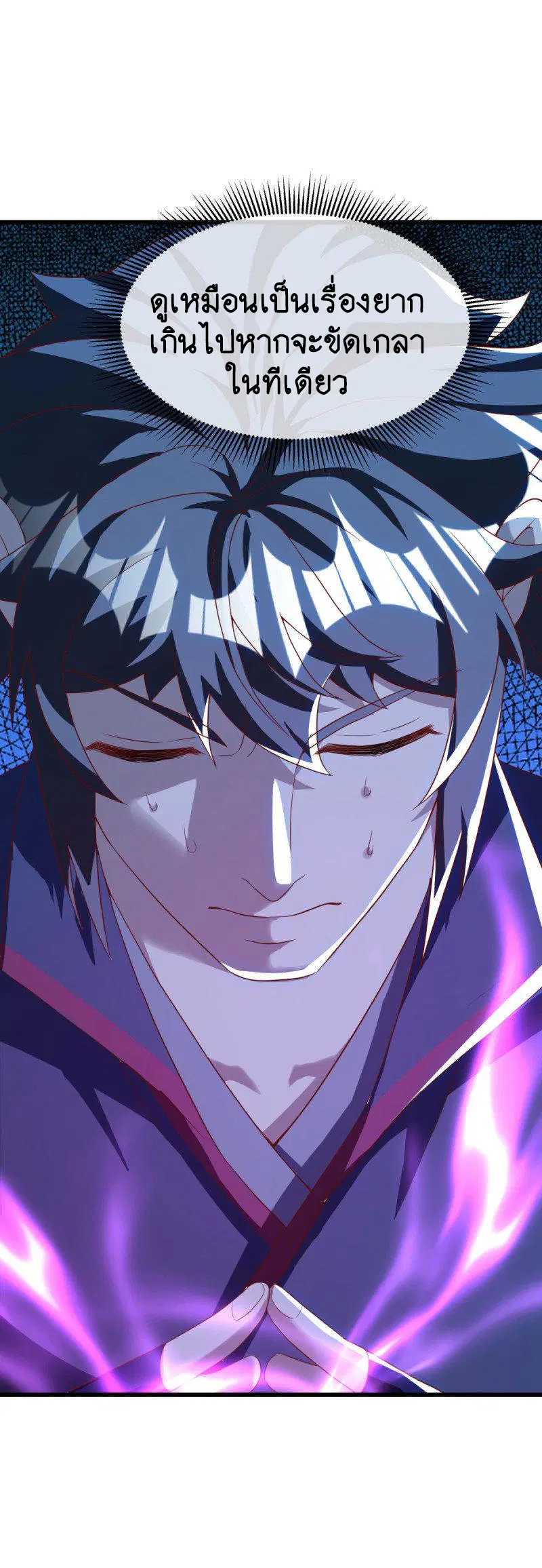 Peerless Battle Spirit ตอนที่ 636 หน้า 16