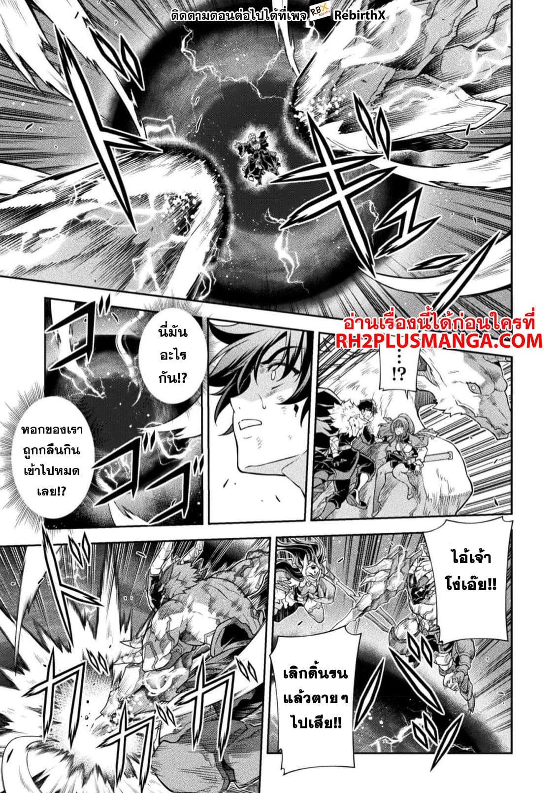 Drawing: Saikyou Mangaka wa Oekaki Skill de Isekai Musou Suru! นักวาดมังงะผู้ไร้เทียมทาน ณ แดนต่างโลก ตอนที่ 95 หน้า 6