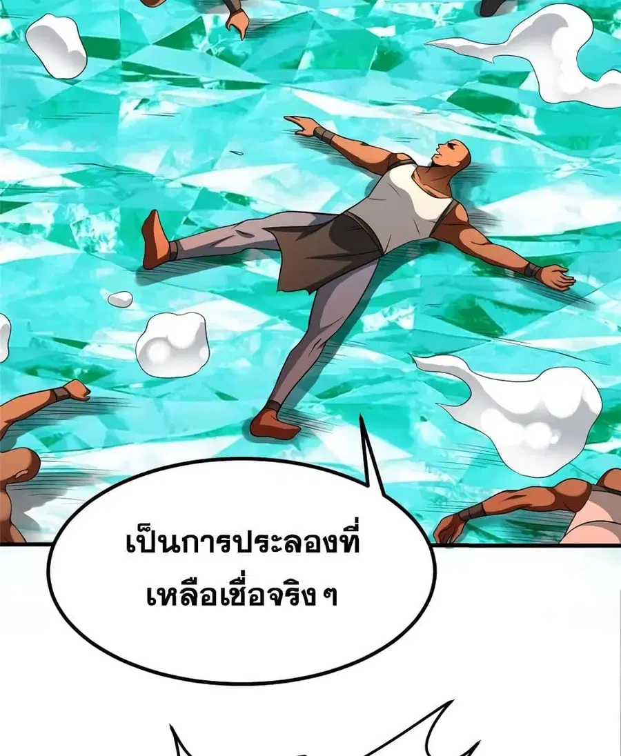 Release That Witch ตอนที่ 432 หน้า 34