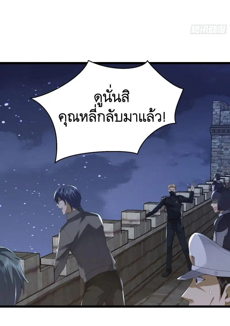 The First Order ตอนที่ 305 หน้า 33