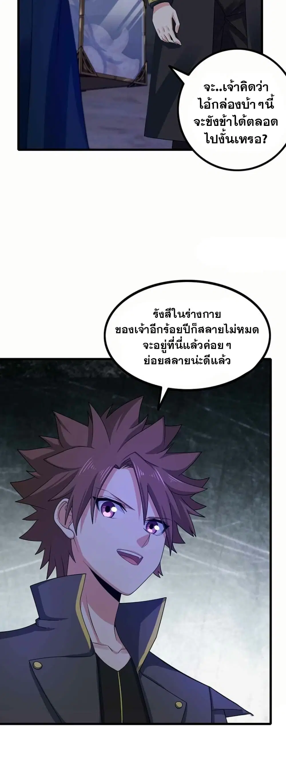 My Wife is a Demon Queen ตอนที่ 364 หน้า 11