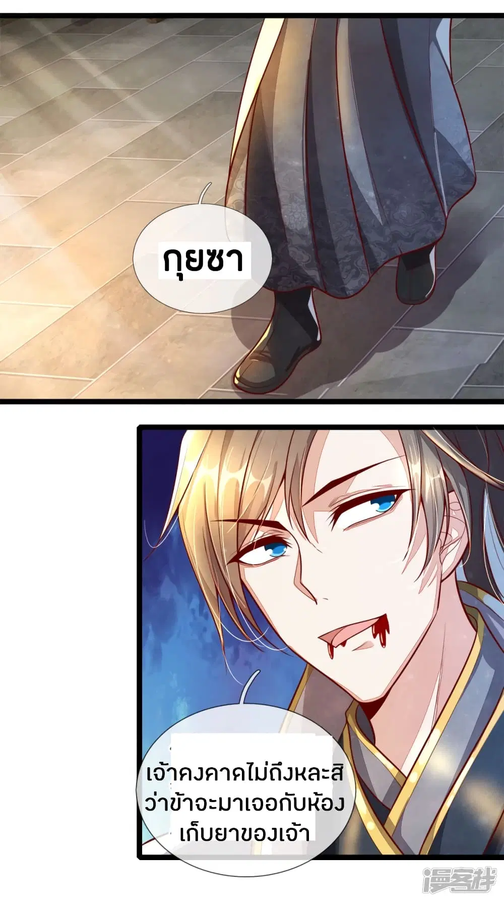 Sky Sword God ตอนที่ 154 หน้า 18