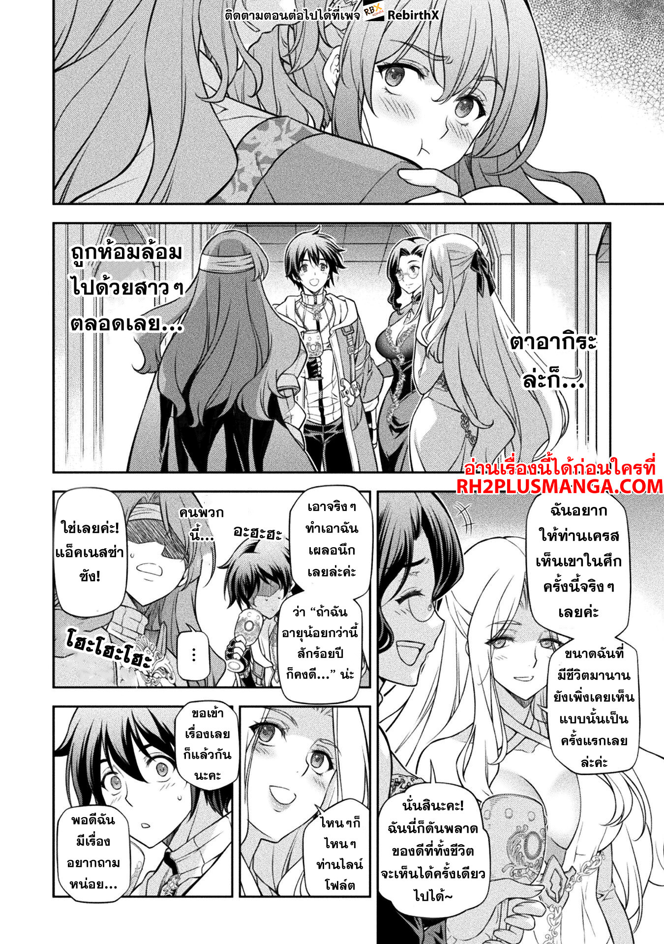 Drawing: Saikyou Mangaka wa Oekaki Skill de Isekai Musou Suru! นักวาดมังงะผู้ไร้เทียมทาน ณ แดนต่างโลก ตอนที่ 103 หน้า 13