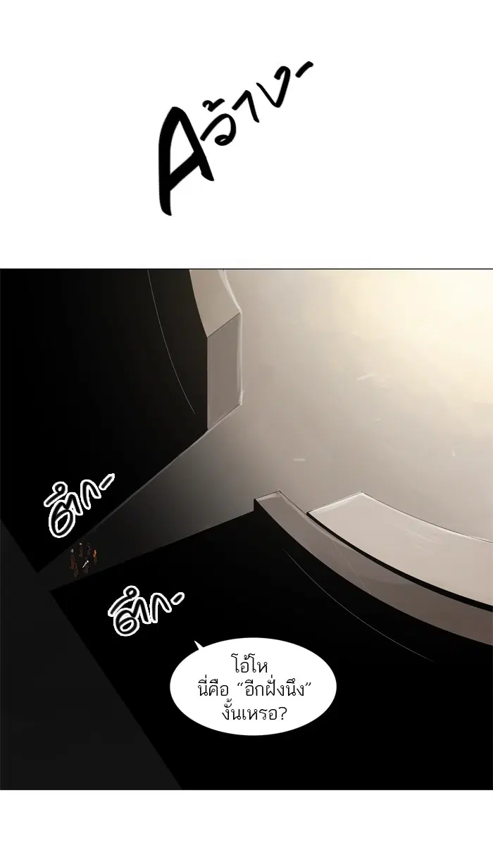 Tower of God ตอนที่ 212 หน้า 59