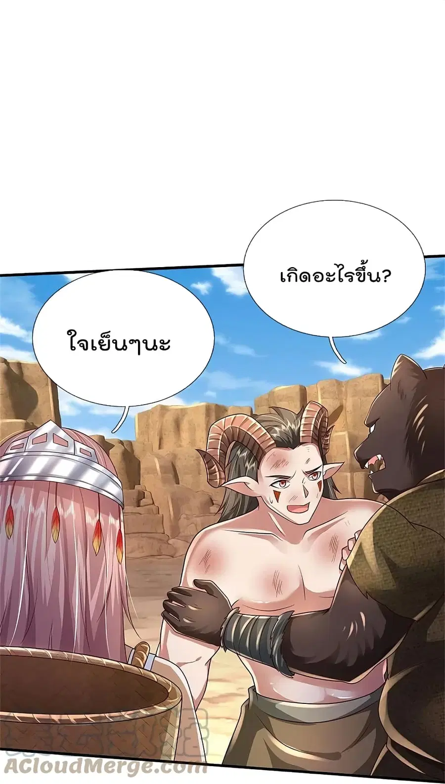 I’m the Great Immortal ตอนที่ 402 หน้า 11