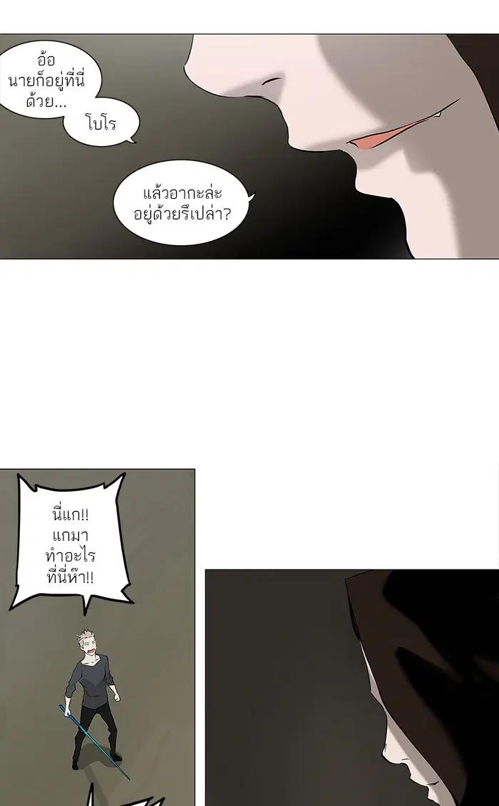Tower of God ตอนที่ 220 หน้า 26