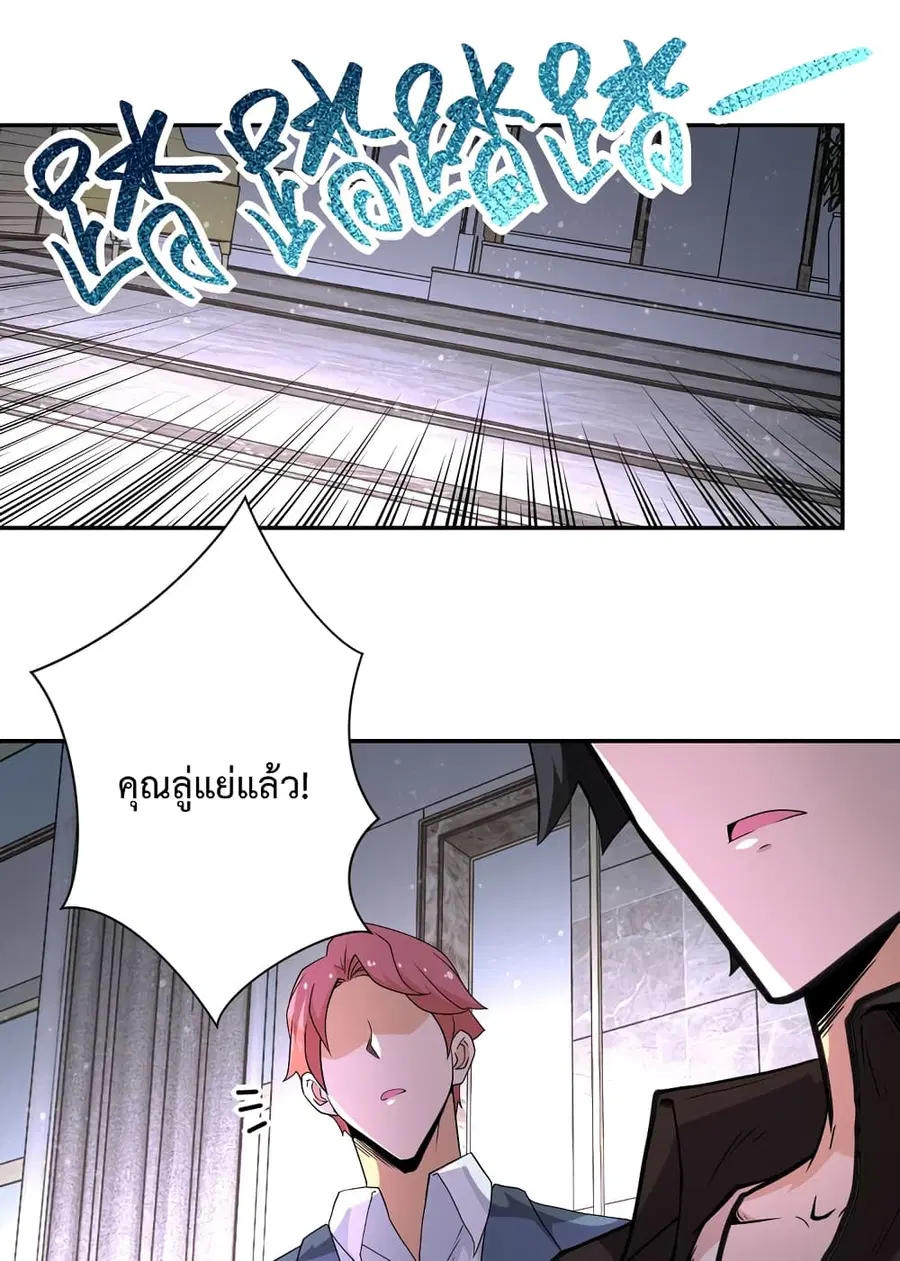 Apocalyptic Super System ตอนที่ 125 หน้า 44