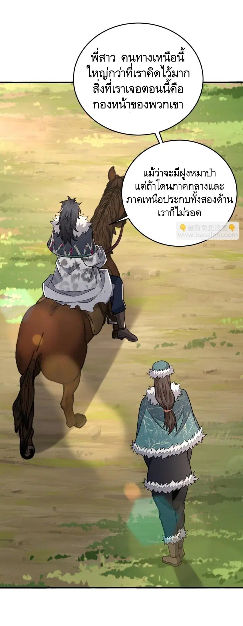 The First Order ตอนที่ 409 หน้า 29