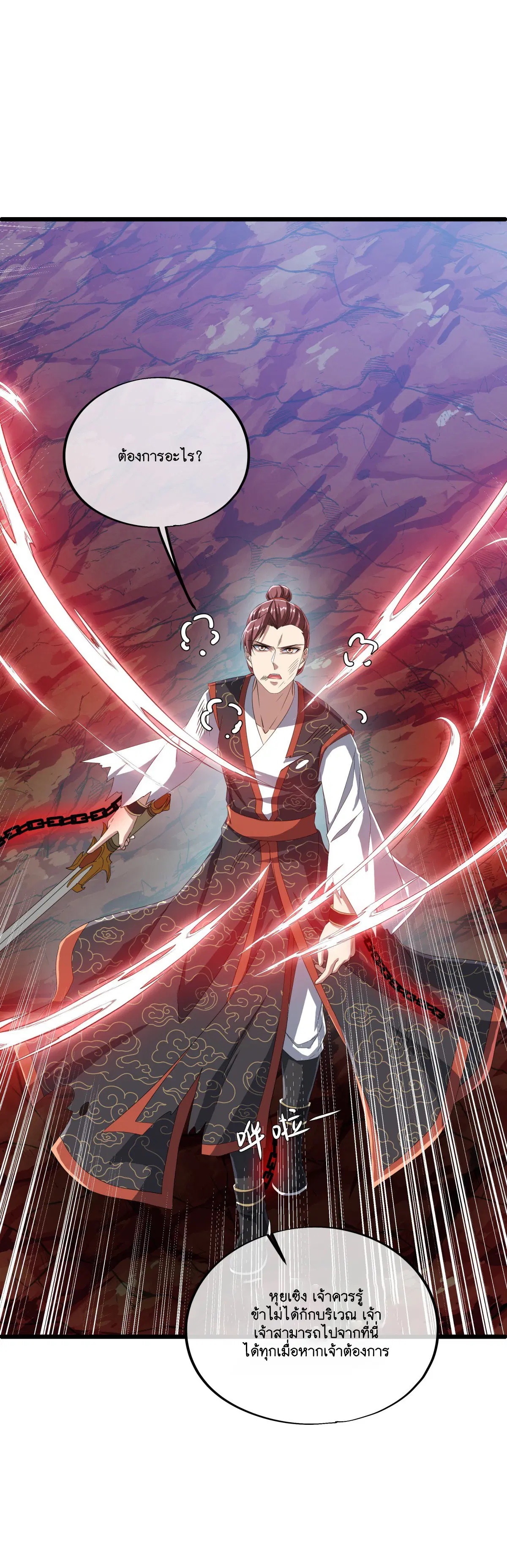 Peerless Battle Spirit ตอนที่ 697 หน้า 7