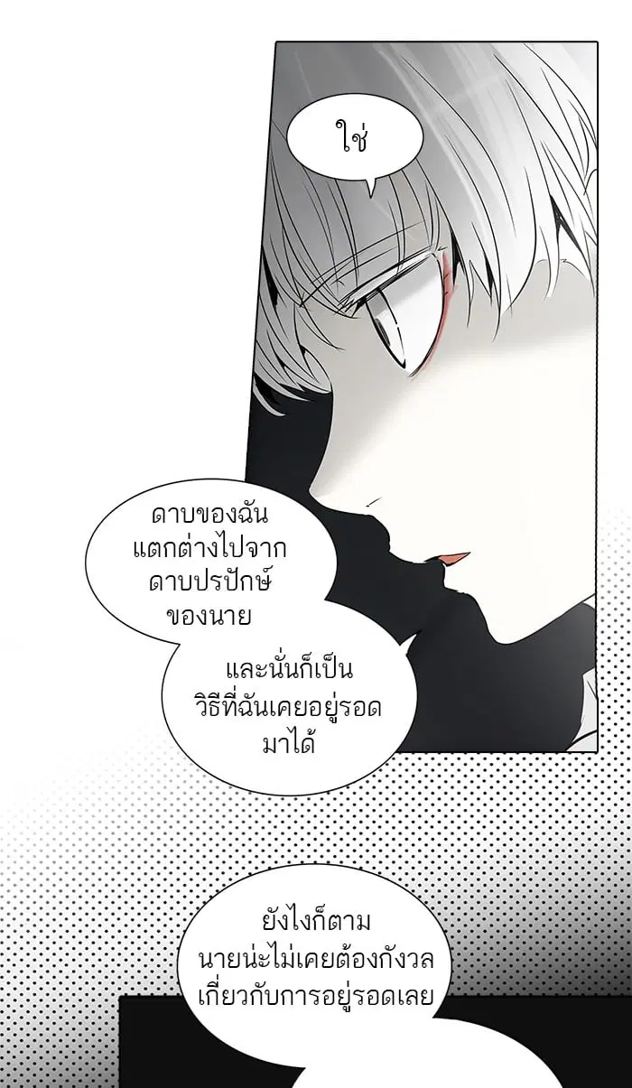Tower of God ตอนที่ 261 หน้า 14