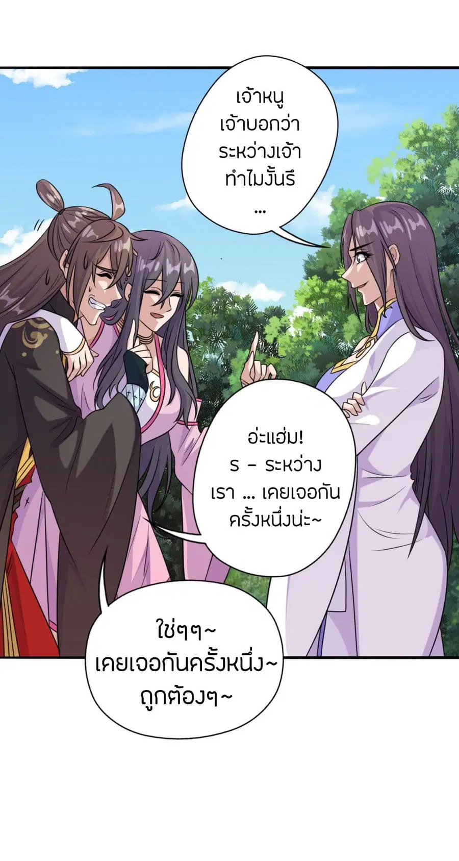 Banished Disciple’s Counterattack ราชาอมตะผู้ถูกขับไล่ ตอนที่ 179 หน้า 26