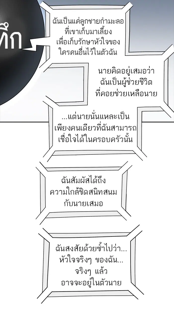 Tower of God ตอนที่ 451 หน้า 30