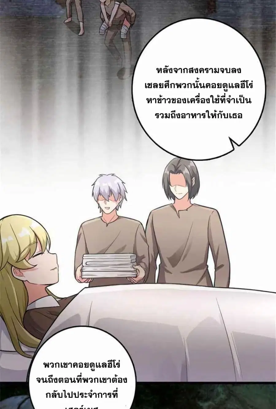 Release That Witch ตอนที่ 382 หน้า 4