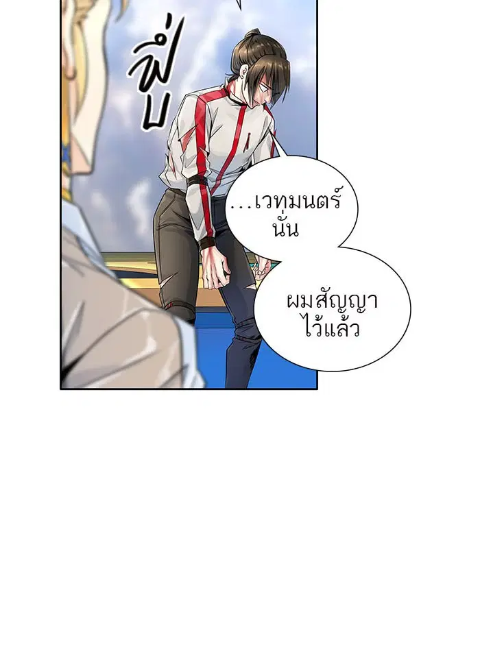 Tower of God ตอนที่ 502 หน้า 15