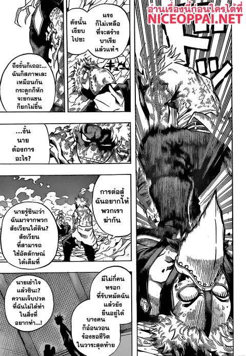My Hero Academia ตอนที่ 146 หน้า 6