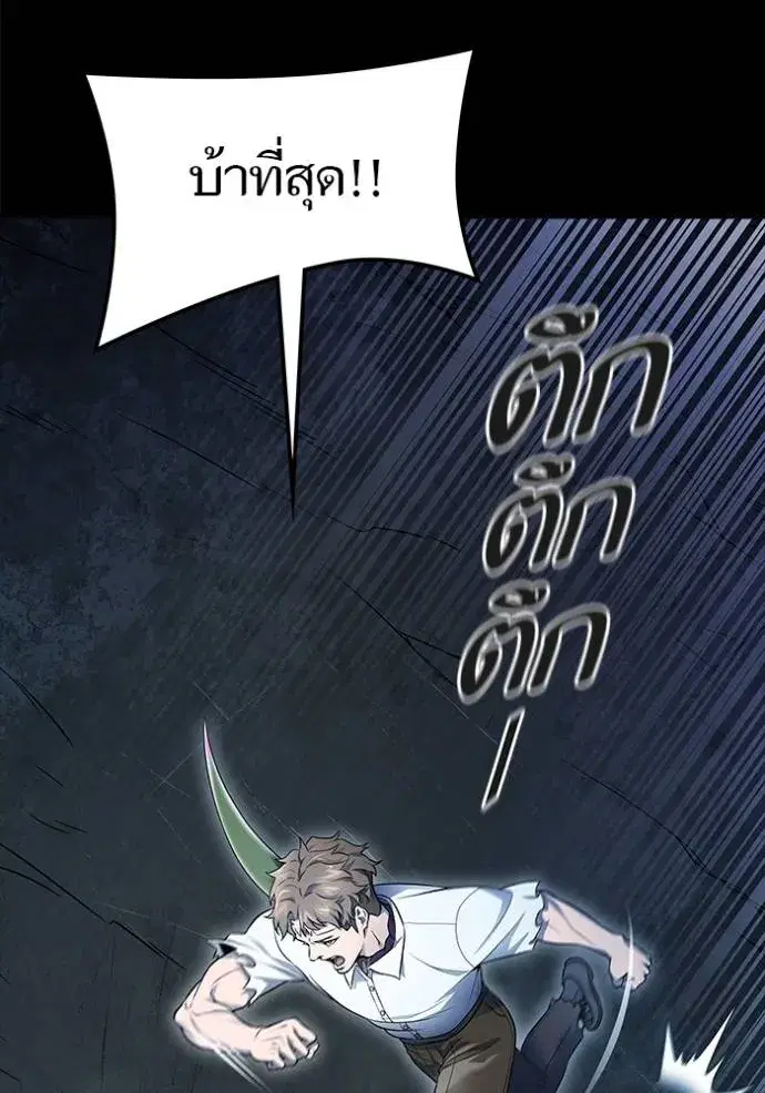 Tower of God ตอนที่ 636 หน้า 502