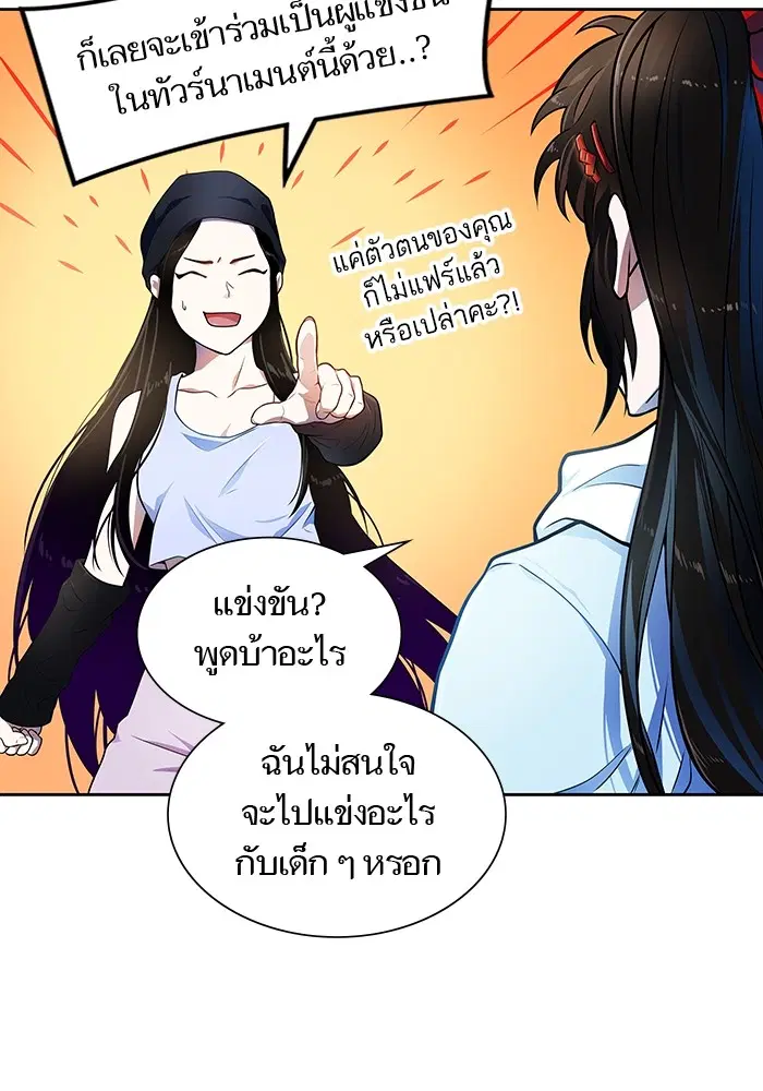 Tower of God ตอนที่ 564 หน้า 143