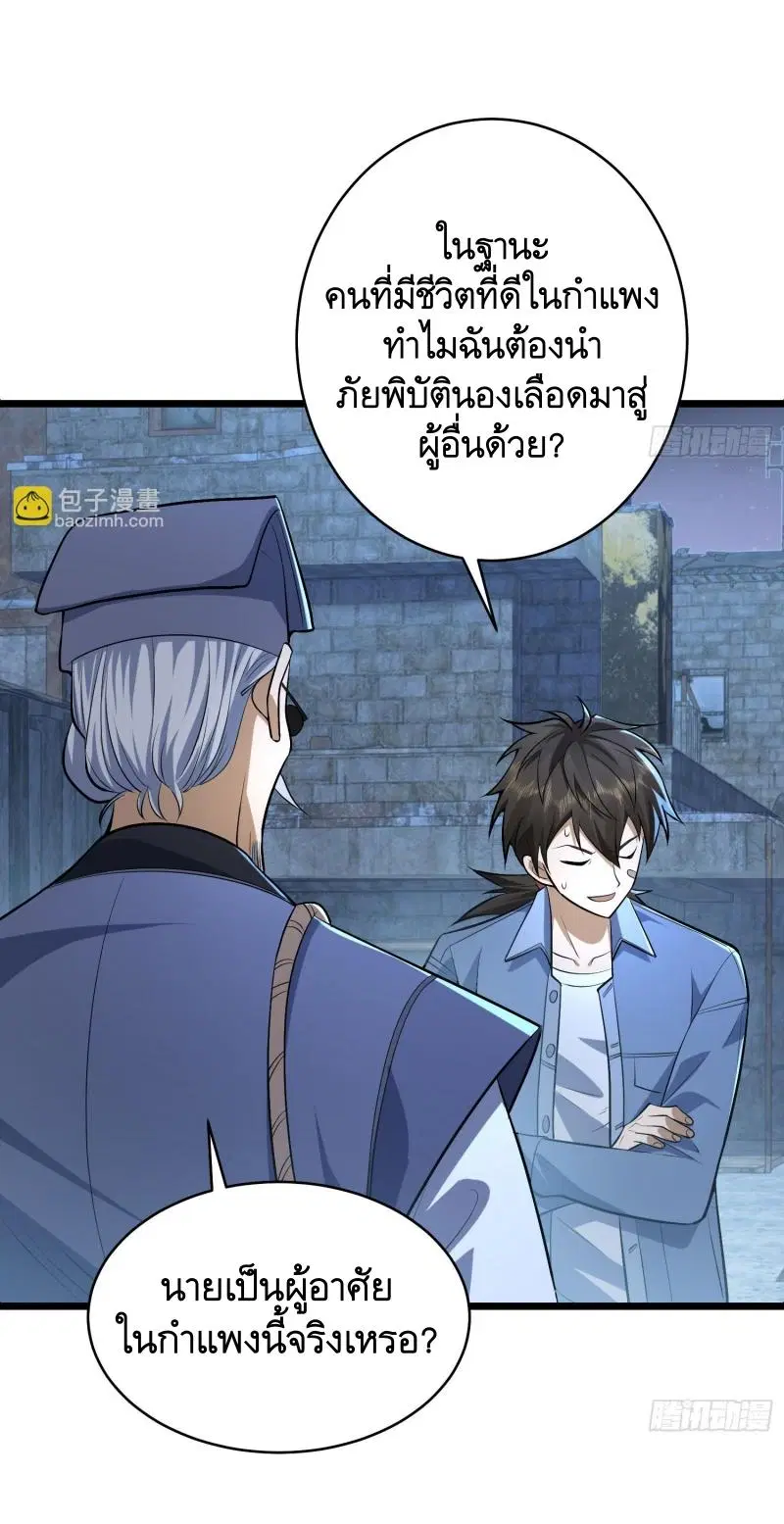The First Order ตอนที่ 232 หน้า 19