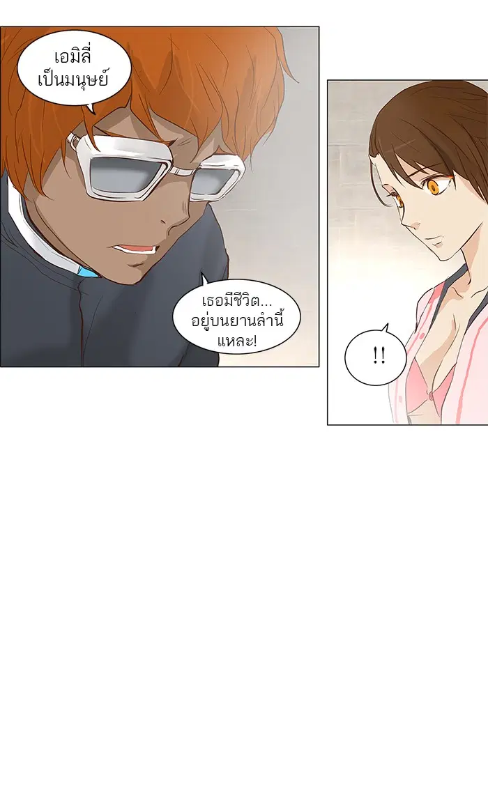 Tower of God ตอนที่ 146 หน้า 43