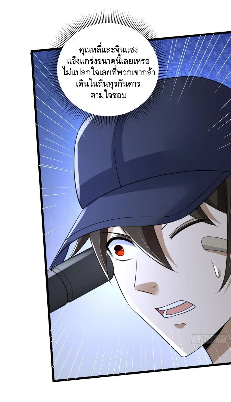 The First Order ตอนที่ 302 หน้า 12
