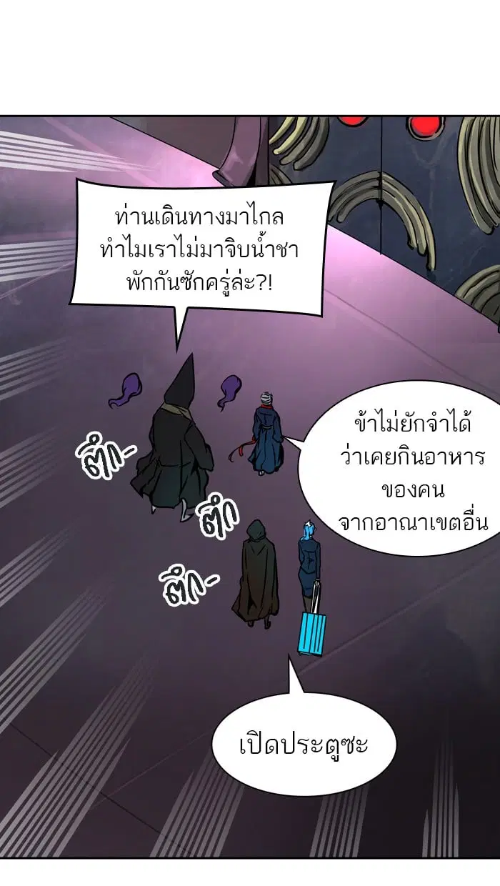 Tower of God ตอนที่ 319 หน้า 76
