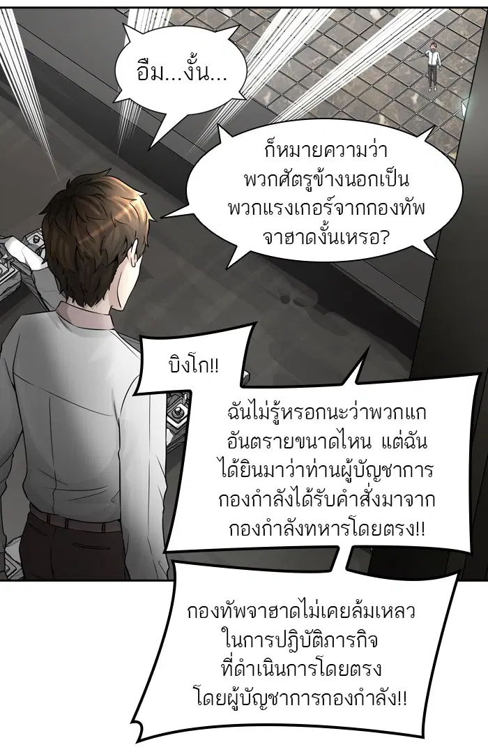 Tower of God ตอนที่ 401 หน้า 52