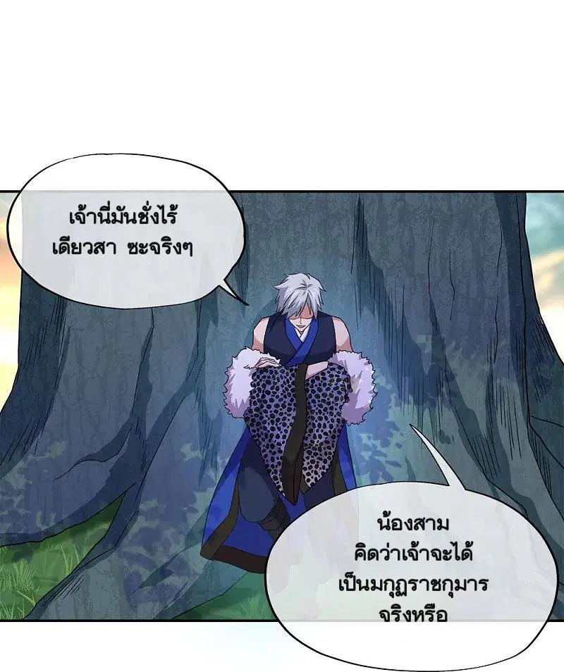 Peerless Battle Spirit ตอนที่ 342 หน้า 17