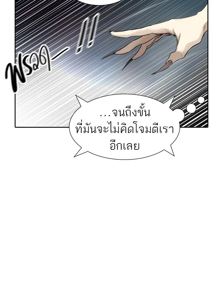 Tower of God ตอนที่ 466 หน้า 29