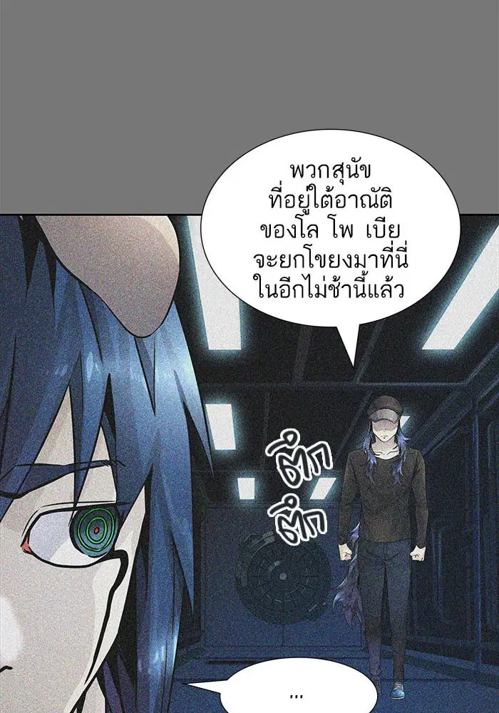 Tower of God ตอนที่ 503 หน้า 118