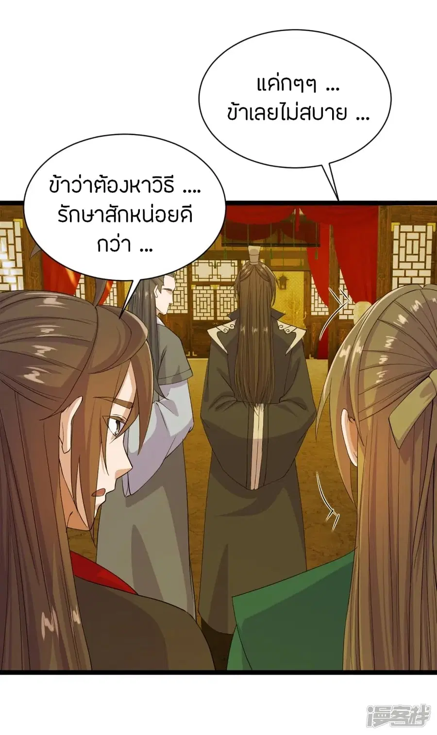 Banished Disciple’s Counterattack ราชาอมตะผู้ถูกขับไล่ ตอนที่ 243 หน้า 6